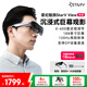 STARV View 星紀(jì)魅族ar智能眼鏡大屏高清觀影游戲AI眼鏡xr設(shè)備近視3d看電影vision pro平替非VR拍攝翻譯 星際灰暢玩套裝【單機(jī)+HUB適配器】