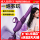 杰士邦震動棒女人自用安慰器成人玩具炮機(jī)女性生理解壓神器av棒秒潮