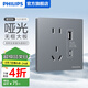 飛利浦（PHILIPS）開關(guān)插座面板S20灰86型斜5五孔墻壁插座家用暗裝電工電料二三插座 五孔插座A+C（20W）