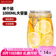 美廚（maxcook）玻璃密封罐 儲(chǔ)物瓶泡酒瓶玻璃瓶子泡臘八蒜 1000ml 單個(gè)裝MCX1022
