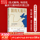 【正版包郵】戰略與路徑 黃奇帆的十二堂經(jīng)濟課 黃奇帆 著(zhù) 黃奇帆就中美貿易戰背后的思考和應對策略 黃奇帆系列書(shū)籍可選 新華書(shū)店旗艦店經(jīng)濟學(xué)圖書(shū)書(shū)籍 國內大循環(huán)【張占斌 編 黃奇帆 等解讀 】