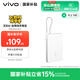 vivo33W自帶線充電寶1萬(wàn)毫安【3C認(rèn)證可上飛機(jī)】纖薄小巧跨品牌快充兼容適配蘋(píng)果華為小米o(hù)ppo出行便攜