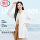 浪莎防曬衣女修身中長(cháng)款防紫外線(xiàn)夏季新款涼感透氣防曬服輕薄外套 白色 UPF50+ M 【推薦100-115斤】