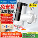 美菱（MeiLing）電熱水龍頭速熱家用即熱式快速加熱小廚寶電熱水器冷熱兩用免安裝接駁式MF-D318漏保款
