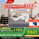 絲漣【攬月PLUS釋壓款】席夢思乳膠記憶棉床墊1.8*2米美姿彈簧PRO曜 朝夕（25cm厚） 1500*2000*280