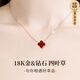 花影（HUAYING）18K金項鏈女四葉草鉆石彩金首飾七夕情人節生日禮物送女朋友老婆 [彩金+鉆石]四葉草項鏈*紅瑪瑙
