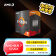 AMD 銳龍7 5700X處理器(r7) 8核16線(xiàn)程 加速頻率至高4.6GHz 65W AM4接口 盒裝CPU