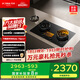 方太（FOTILE）【定時防干燒】燃氣灶液化氣 嵌入式4.5kW*猛火 可調(diào)節(jié)底盤可聯(lián)動02-TEK20 政府補貼20%