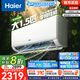 海爾（Haier）凈省電空調(diào) 新一級(jí)能效 變頻掛機(jī) 冷暖自清潔壁掛式臥室省電 靜悅空調(diào)以舊換新補(bǔ)貼 1.5匹 一級(jí)能效 新品凈省電Plus
