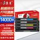 京呈CTL-2200粉盒適用奔圖 Pantum CP2250DN CM2270ADN打印機硒鼓墨粉盒【14000頁(yè)】CTL-2200H大容量四色硒鼓