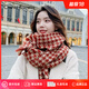 CRANTA KOMEIA圍巾女冬2025新款圍脖加厚保暖千鳥格披肩生日七夕情人節(jié)禮物 紅色 高級感輕奢ck風送女朋友老婆實用