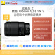 尼康（Nikon） 尼克爾 Z MC 105mm f/2.8VR S全畫(huà)幅定焦鏡頭微單相機(jī)適用