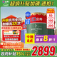 立邦瓷凈墻面乳膠漆油漆內(nèi)墻漆荷凈抗甲醛全效54L/約75KG套裝定制調(diào)色