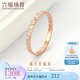 六福珠寶  18K金玫瑰色滿(mǎn)天星精美車(chē)花戒指女戒閉口戒  L18TBKR0002D 12號-總重0.84克