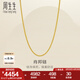 周生生七夕禮物肖邦鏈黃金項(xiàng)鏈 百搭足金素鏈鎖骨鏈 95484N計(jì)價(jià) 45厘米 - 4.77克(含工費(fèi)160元)