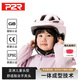 P2R兒童騎行頭盔安全防護自行車(chē)公路車(chē)騎行帽男女孩青少年護具裝備 夢(mèng)幻粉 送頭盔尾燈+兒童飛盤(pán) XS碼(適合頭圍48-52cm)