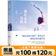 我在未來(lái)等你 劉同繼向著(zhù)光亮那方新書(shū) 青春文學(xué) 青春勵志小說(shuō)故事集