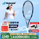 百保力（BABOLAT）PD專業(yè)網(wǎng)球拍2025新款百寶力PURE DRIVE李娜成人男女全碳素網(wǎng)拍 25款PD LITE丨270g丨1號柄