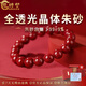 蔻詩(shī)哲 COASZE天然寶石級玉化晶體砂朱砂手串原礦原石顆粒全透光男女款手串手鏈 14mm寶石級玉化全透光