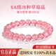 世福星草莓晶水晶手鏈女桃花粉水晶手串旺姻緣本命年情侶禮物送女友閨蜜 淺粉-8A收藏級草莓晶6MM 附證書(shū)