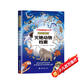 奇妙圖書館 滅絕動(dòng)物檔案 揭秘77種動(dòng)物搞笑又奇葩的日常 滅絕生物圖鑒 滅絕動(dòng)物科普書籍 有趣的滅絕動(dòng)物圖鑒書籍