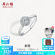 周六福（ZLF）  白18K金鉆石戒指女永恒鐘愛(ài)璀璨閃耀結婚求婚鉆戒 30分 VS/H 12號