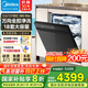 美的（Midea）【萬(wàn)向X6S Max】洗碗機嵌入式 18套七星消殺四星消毒一鍵洗烘蒸汽單消毒UV殺菌 105℃熱風(fēng)烘干 【X6S Max】洗碗機嵌入式
