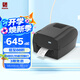 漢?。℉PRT）HLP106B碳帶標簽條碼打印機 熱敏熱轉(zhuǎn)印服裝吊牌銅版亞銀紙價格面單快遞條碼不干膠標清電腦版