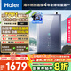 海爾（Haier）【零冷水一級能效ER7】16升燃?xì)鉄崴魈烊粴?水伺服恒溫【國補(bǔ)立減20%】增壓大水量 小體積易安裝