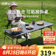 山扉sunnyfeel凌影戰(zhàn)術桌露營igt桌野餐便攜式折疊桌輕量桌子可擴展側桌 大號