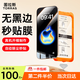 圖拉斯【熱銷(xiāo)100萬(wàn)+】適用iphone16promax鋼化膜蘋(píng)果16pro手機(jī)膜無(wú)黑邊全屏高清防摔防指紋無(wú)塵倉(cāng)貼膜 iPhone 16 Pro Max【送無(wú)塵倉(cāng)】 京倉(cāng)包郵丨第二件半價(jià)（同款不同型號(hào)