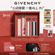 紀(jì)梵希（Givenchy）唇釉口紅4支禮盒棒棒糖唇膏+小羊皮+粉絲絨+唇蜜七夕情人節(jié)禮物女