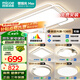 四季沐歌（MICOE）LED客廳大燈簡(jiǎn)約吸頂燈飾餐廳臥室全屋燈具套餐三室兩廳包安裝