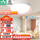 雷士（NVC）LED兒童房臥室吸頂燈全光譜護眼燈溫馨創(chuàng)意燈具燈飾卡通兒童燈 粉色【24瓦】全光譜護眼分段調光