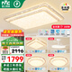 雷士（NVC） 客廳燈吸頂燈LED高顯指輕奢燈仿水晶現(xiàn)代簡(jiǎn)約餐廳臥室滿天星燈飾 大尺寸全光譜護(hù)眼-三室兩廳-吊扇