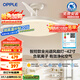 歐普（OPPLE）全光譜42寸風(fēng)扇燈智能一體LEDRa98餐廳臥室吊燈冰風(fēng)1級能效包安裝