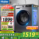 海爾（Haier）滾筒洗衣機(jī)全自動(dòng)薄平嵌大筒徑10公斤大容量一級(jí)能效變頻節(jié)能除菌瞞【24年新品】初色系列39S 【洗脫一體】570mm薄+六維減震+智能投放預(yù)約