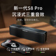 寶格聲（BOGASING）S8Pro【幫下載音樂(lè )】柏林之聲 德國無(wú)線(xiàn)藍牙音箱戶(hù)外發(fā)燒級HiFi高音質(zhì)音響家用車(chē)載電腦超重低音炮星空黑【五核發(fā)聲+高保真音質(zhì)】官方標配 音箱+充電線(xiàn)+音頻線(xiàn)