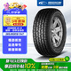 固鉑（Cooper）汽車(chē)輪胎 265/65R18 114T AT3 4S 適配BJ80/坦克400/方程豹5