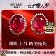 ?？ㄒ蓝斉考t寶石耳釘奢侈首飾品七夕情人節(jié)生日禮物送老婆送女友 4克拉 紅寶石耳釘(一對/精選無暇)