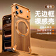 派凡 適用蘋(píng)果iPhone17Promax手機殼17air實(shí)木拼金屬無(wú)邊框超薄防摔旋轉磁吸支架輕奢高端級保護套后蓋 星宇橙【實(shí)木背板+金屬骨架/磁吸旋轉支架】 蘋(píng)果17promax