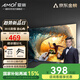 夏新（Amoi）電視機32/37/43/47/55/60/65/70/85/100/75英寸4K超高清液晶智能網(wǎng)絡(luò)電視大尺寸無邊框平板 AMOI 32英寸 高清電視版