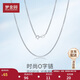 夢(mèng)金園 七夕禮物 足銀990銀項(xiàng)鏈o字鏈送女友生日禮物