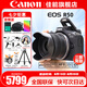 佳能（Canon）EOS R50 微單半畫幅相機 r50小巧便攜 Vlog拍攝直播相機 4K短視頻 R50黑色 RF-S18-45套機 官方標配【無必備配件攝影大禮包~推薦購買套餐】