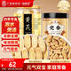福東海黃芪黨參組合250克 元?dú)馑膶毑椟S芪片黨參中藥材養(yǎng)生煲湯燉湯食材