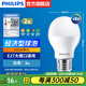 飛利浦（PHILIPS）LED燈泡節(jié)能燈超大球泡光源E27大螺口燈飾電燈泡替換白熾燈超亮 2級(jí)能效-5W-3000K E27螺口