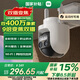 小米室外攝像機CW700S 家用監控 9倍變焦攝像頭 雙400萬(wàn)像素 全彩夜視 人/車(chē)形偵測 聲光警報 雙向語(yǔ)音