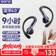 擊音【AI翻譯+長(zhǎng)續(xù)航+5g超輕】6.0藍(lán)牙耳機(jī)掛耳式骨傳導(dǎo)概念無(wú)線開放不入耳運(yùn)動(dòng)跑步適用蘋果華為小米