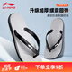 李寧（LI-NING）游泳拖鞋人字拖女款居家?jiàn)A腳拖鞋男款夾趾沙灘拖鞋涼鞋防滑耐磨 黑灰【2.0軟彈腳感/升級厚底】 41