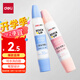 得力（deli）35ml筆型雙頭手工白膠 學(xué)生文具DIY白乳膠 無甲醛可水洗膠水 學(xué)習(xí)用品 顏色隨機(jī)1支裝 6354